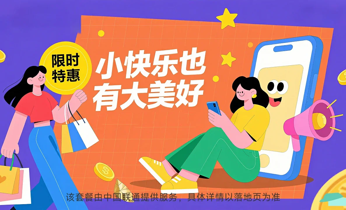 德宏中国联通
